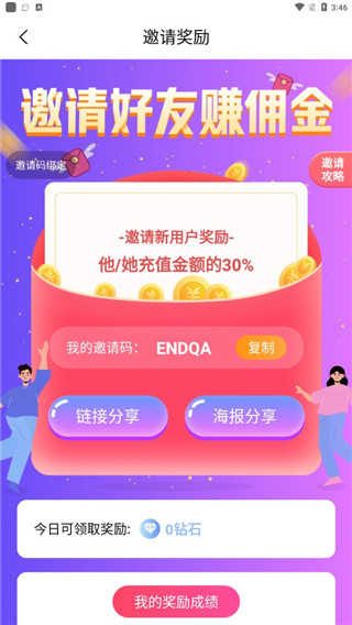寻她软件图片7