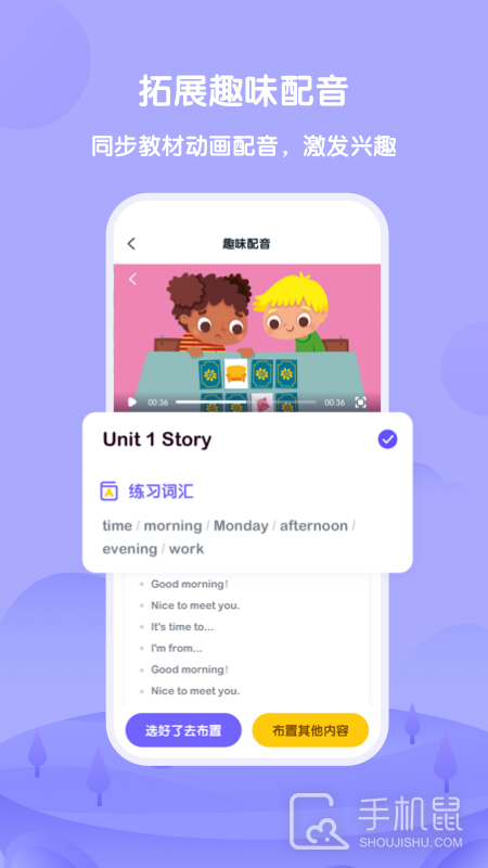 外研U学教师 v4.4.5