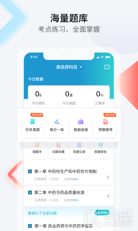 百通医学 v7.1.2