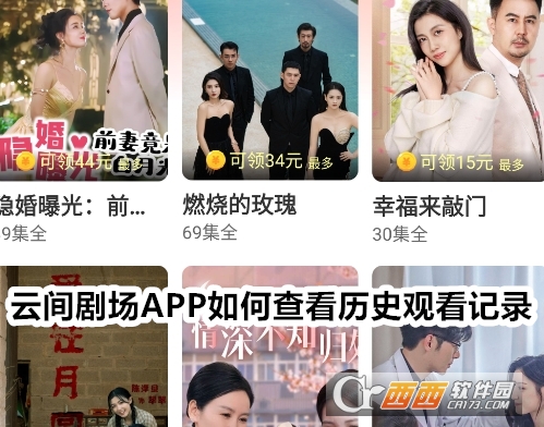 云間劇場app下載安卓版