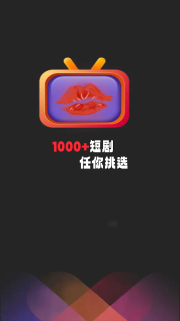 剧开心永久会员版