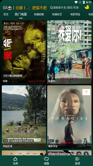 LOVE影视2023最新版