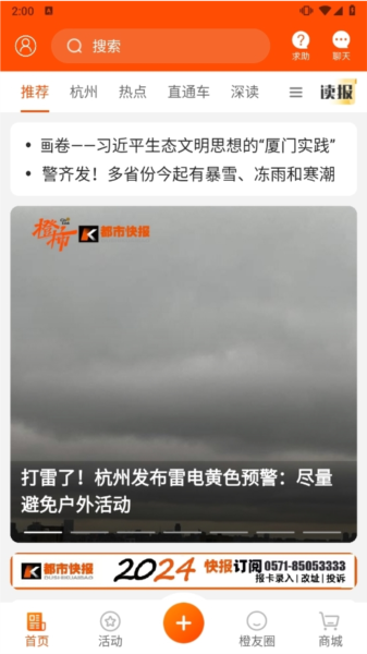 橙柿互动1
