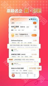 前程无忧51Job