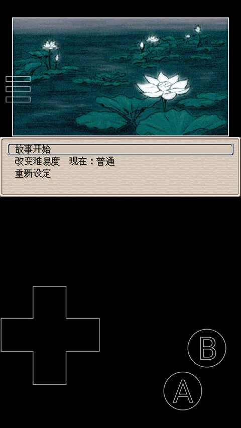 废都物语中文版