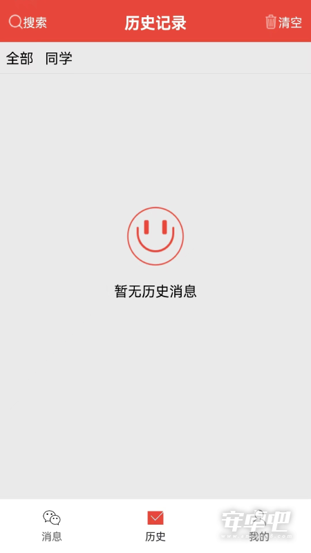 信息提醒器截图2