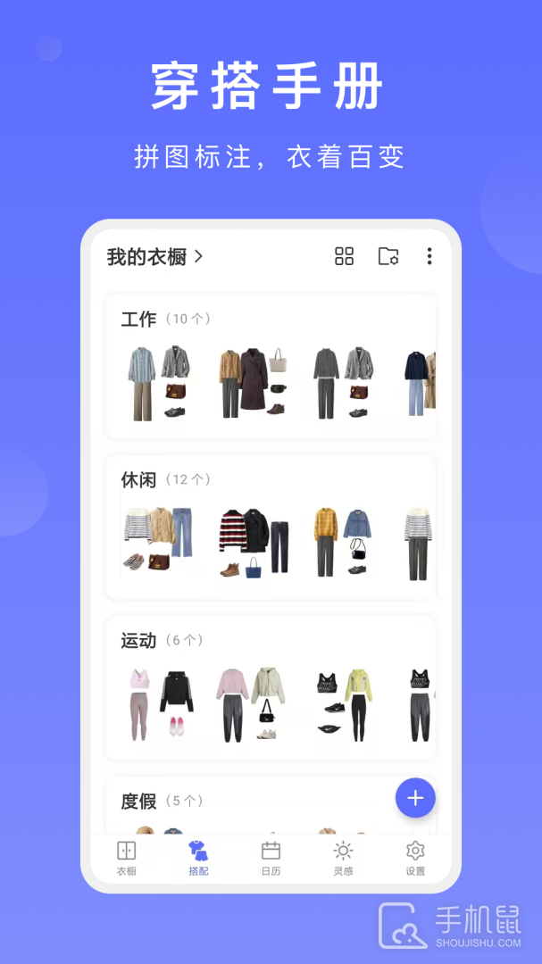 尽简衣橱 v2.7.0
