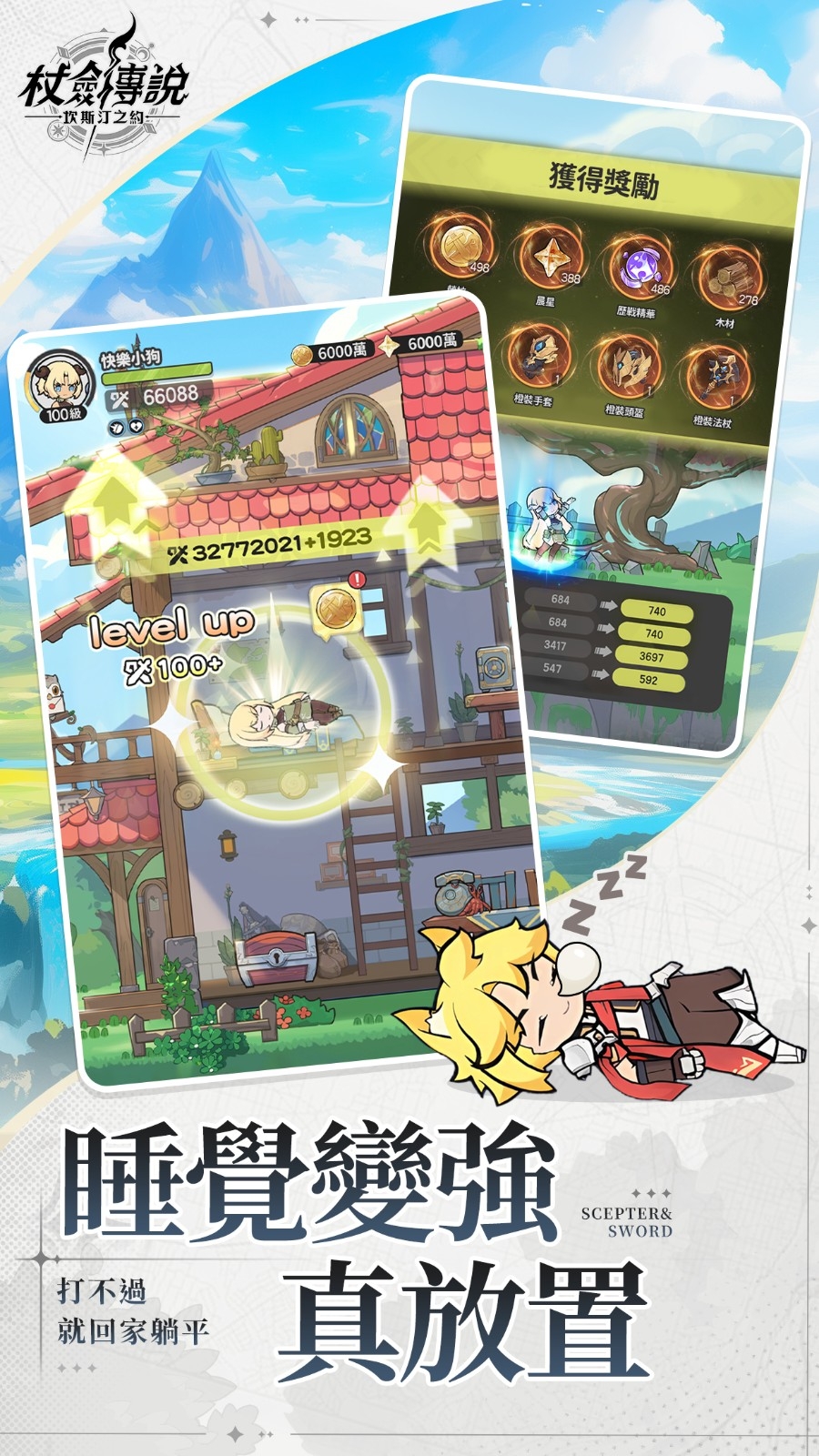 杖剑传说坎斯汀之约手机版下载 v1.0.0