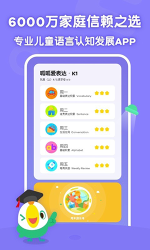 叽里呱啦学英语免费版 v11.63.0
