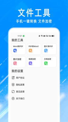手机1文件管家app v1.01