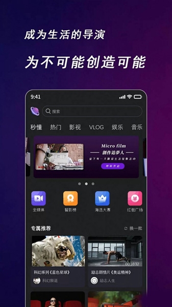 快来智影软件截图