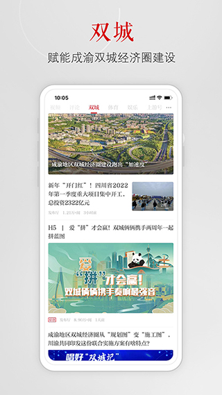 上游新闻app v7.1.5