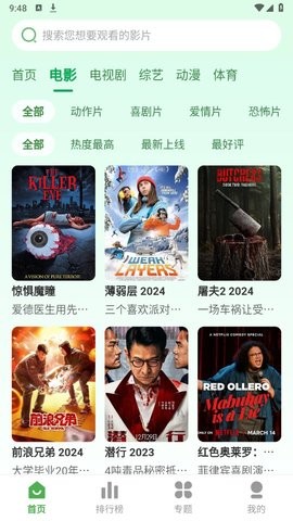 第九电影手机版 v3.1.26