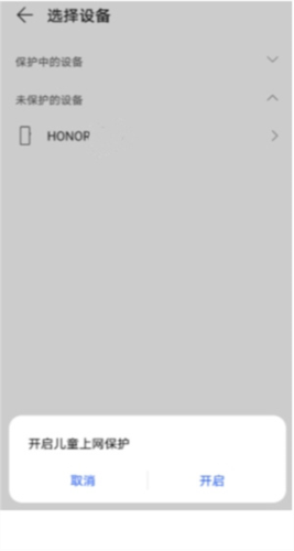 荣耀智慧空间app16