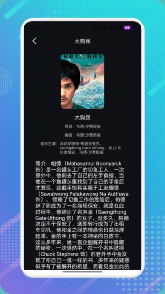 花猪影视APP4