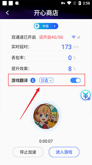 使用方法截图2
