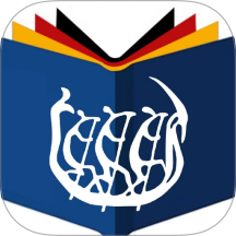 同济德语官方版