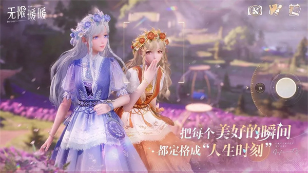 无限暖暖破解版截图