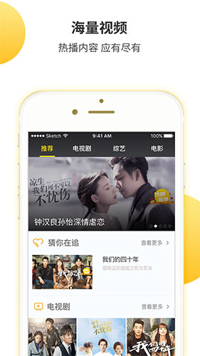 集好视频app最新版下载截图