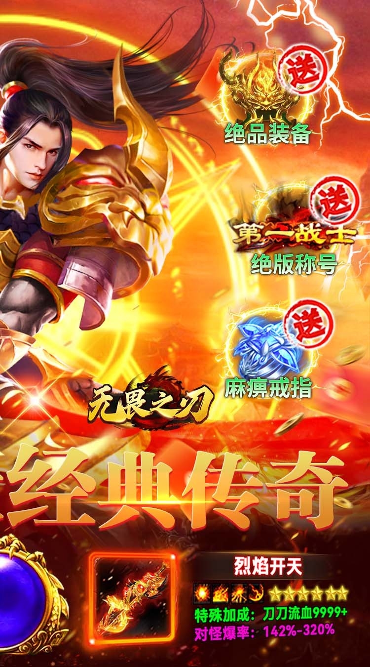 无畏之刃官方版下载 v1.0.2