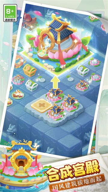 传说中的合合岛手机版 v1.5.2安卓版 