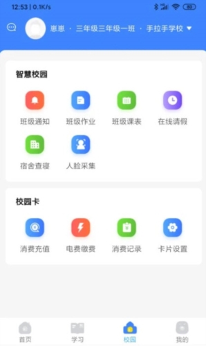 学安宝