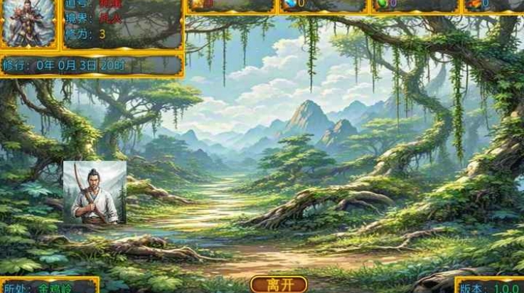 新长生纪元官方版下载 v1.0.1
