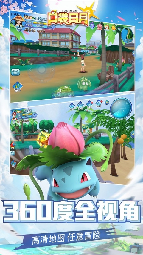 口袋日月官方版下载 v5.3.1