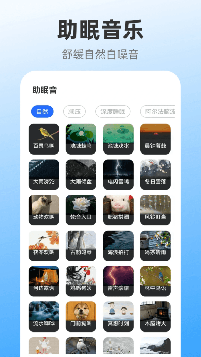 iclock闹钟app官方下载截图