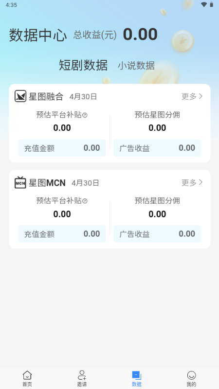 剧盟达人短剧分销平台