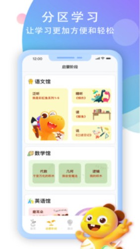 袋鼠学习兜app v1.0.5