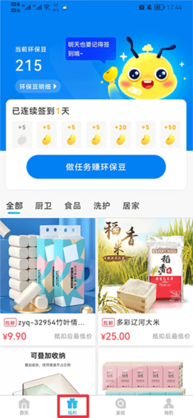 飞蚂蚁旧衣服回收