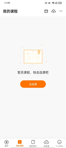 猿輔導2025最新版