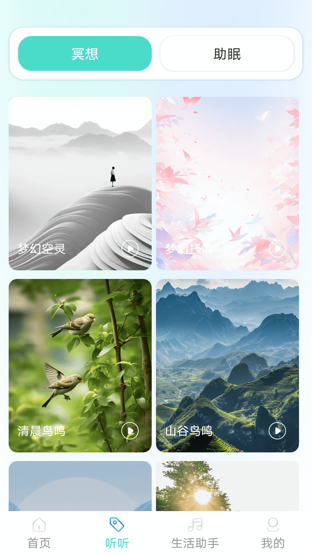 舞蹈养生app