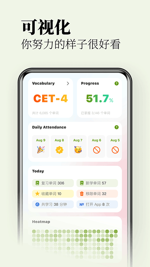 无痛单词 v1.18.2