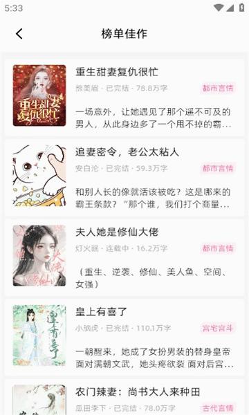 格子小说最新版