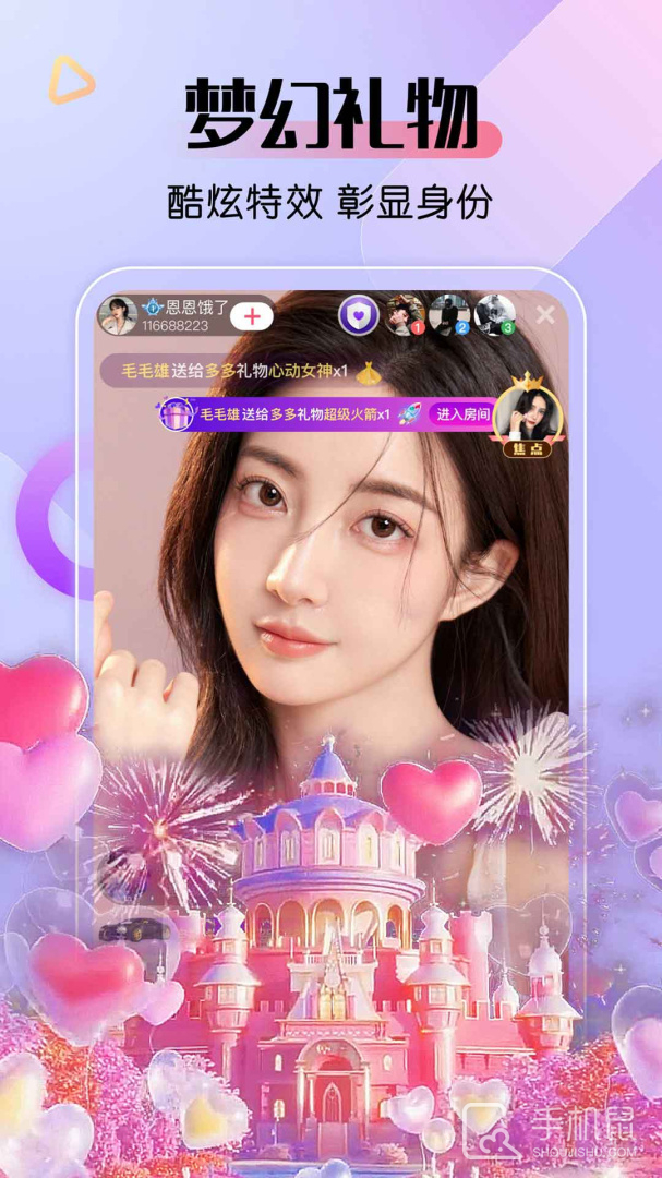 艾米直播 v9.7.8