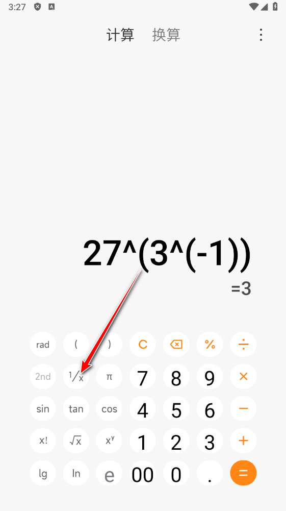小米计算器最新版