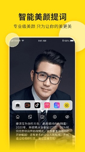 视频号助手app官方版 v2.1.1