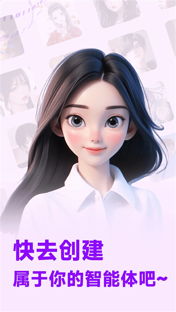 AI语音聊天软件