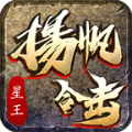 扬帆合击传奇手游官方版下载 v1.0