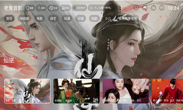 老鬼音影app官方版下载