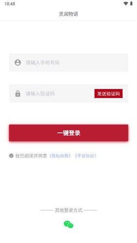 灵润物语APP v3.01.04