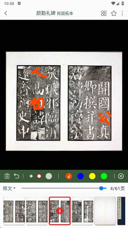 使用说明配图2