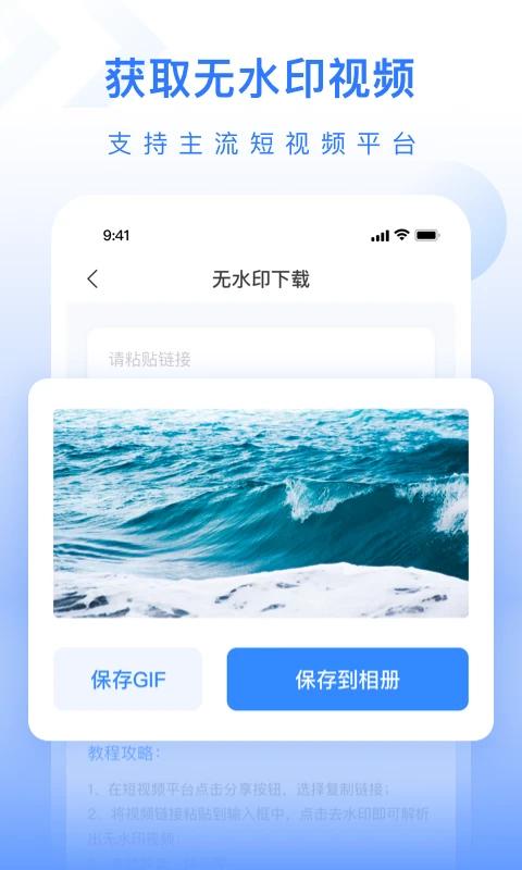 自媒体工具箱app官方版下载截图