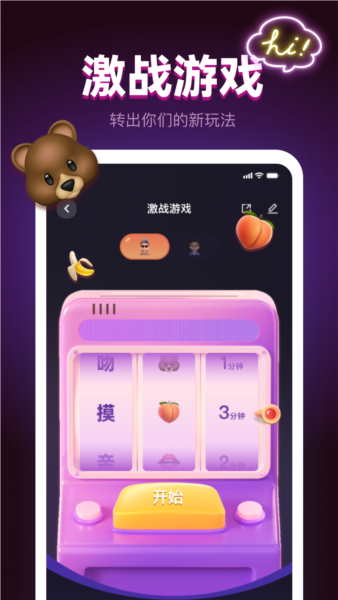 专属恋人app v1.5