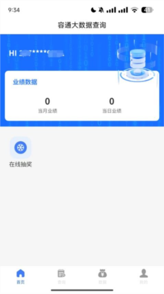 容通助手5