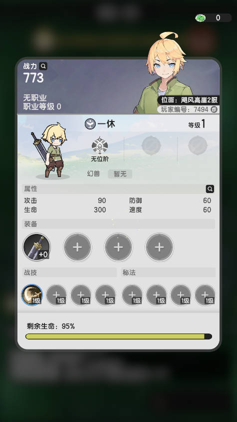 杖剑传说手游