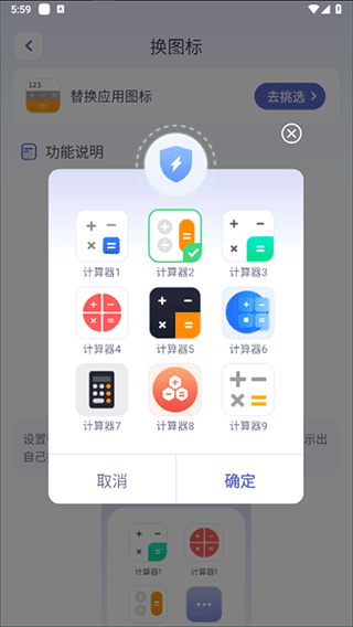 应用隐藏计算器8
