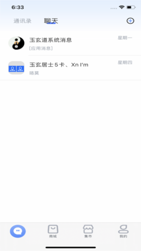 玉玄道图片3